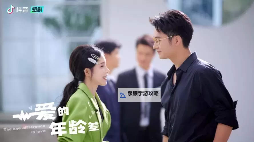 男生女生在一差差差30分钟：免费高清电视剧免费观看全攻略图2