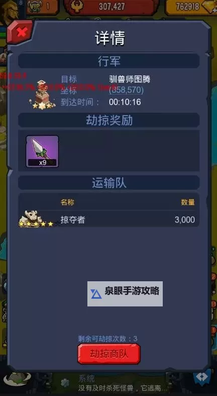 野蛮时代电脑版下载 最全野蛮时代电脑版攻略图2