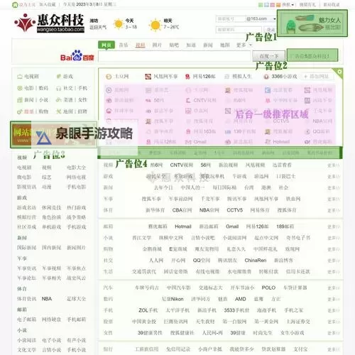【最新推荐】正能量网站入口,让心灵充满希望与力量图1