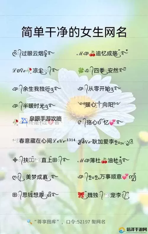 17C最新免费网名大全推荐，让你的昵称与众不同图1