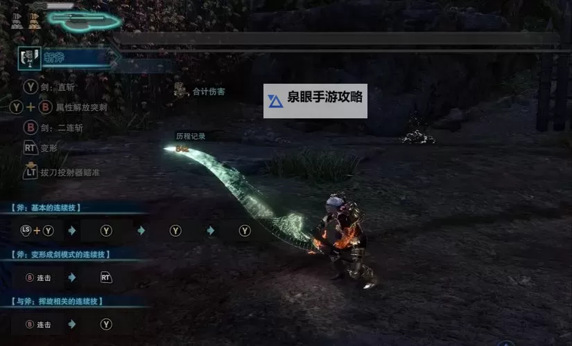 《怪物猎人世界》新手玩家武器推荐 新手玩家用什么武器好图1