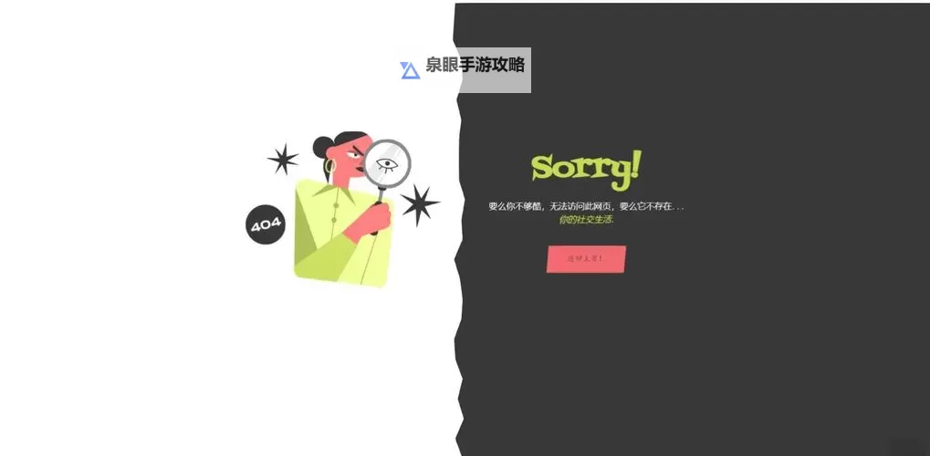 高清无忧：尽享404在线直播观看精彩内容图1