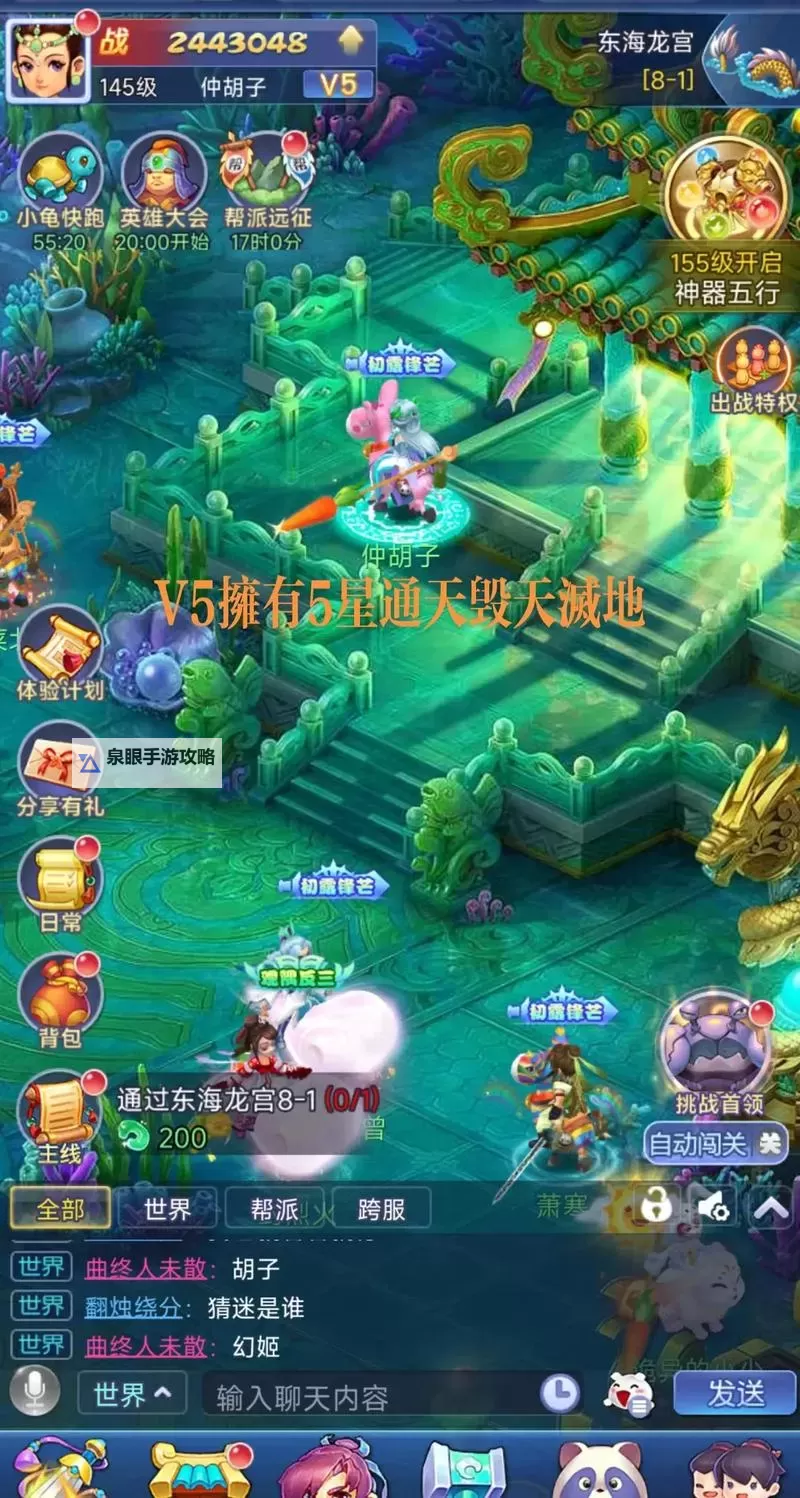 梦幻挂机Online电脑版下载 梦幻挂机Online电脑版的安装使用方法图2