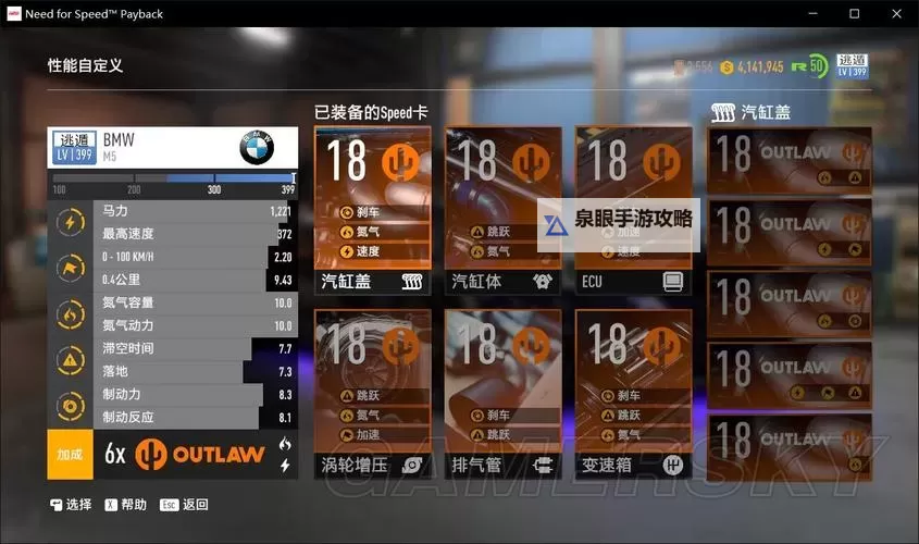 《极品飞车20》刷钱及零件卡方法推荐 极品飞车20怎么刷钱图1