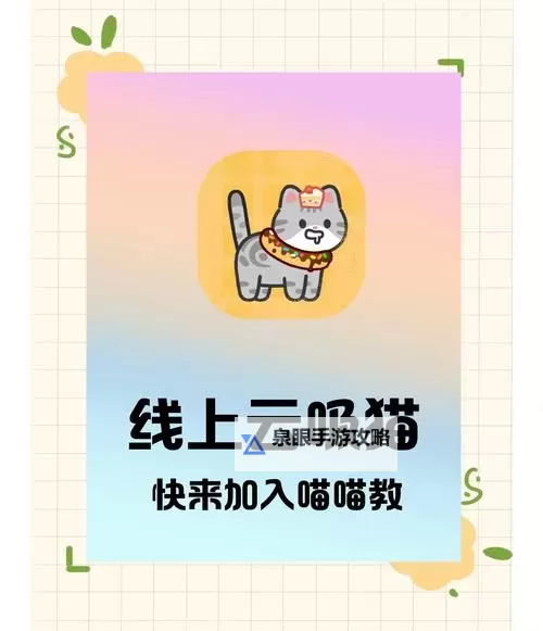 有没有天天萌宠双开软件推荐 深度解答如何双开天天萌宠图1
