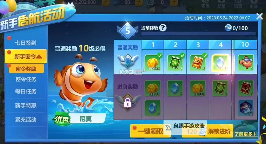 捕鱼大世界电脑版 电脑玩捕鱼大世界模拟器下载、安装攻略教程图1