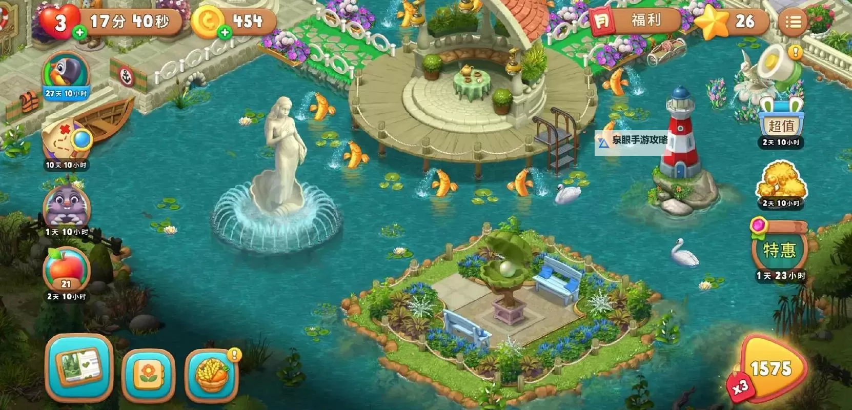 梦幻家园电脑版下载 推荐好用的梦幻家园电脑版模拟器下载图2