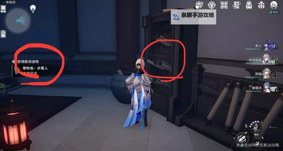 《崩坏星穹铁道》1.1版新增书籍获取方法 劳形案牍与大敌名录怎么获取图1