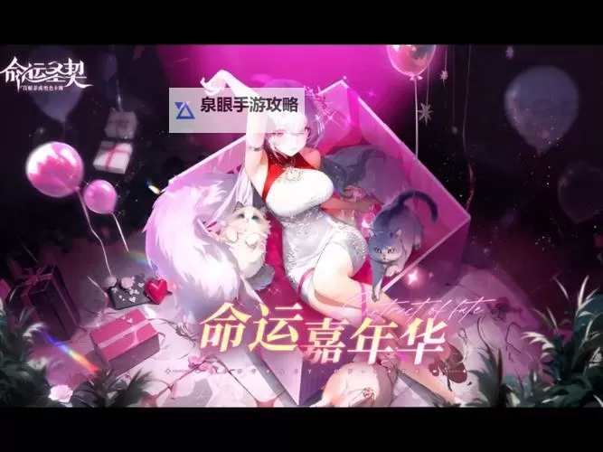 命运圣契官网入口 命运圣契官方网站地址分享图1