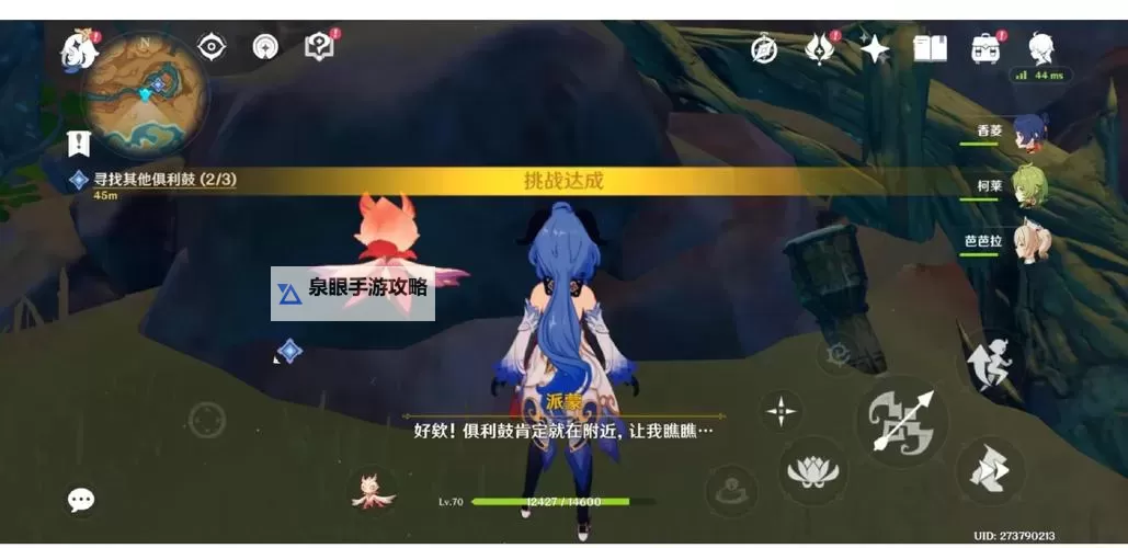 《原神》3.6锋刃林泽俱利鼓敲鼓解谜教程图1