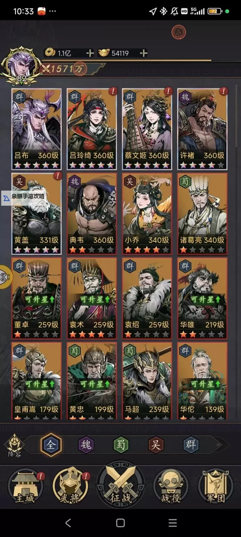 《宫三国》新手攻略  宫三国新人玩家快速上手指南技巧！图1