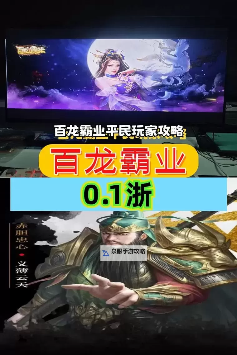 龙之霸业挂机软件&双开软件推荐  轻松搞定龙之霸业双开和挂机图1