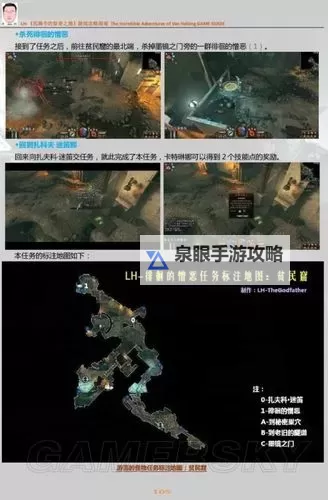 《范海辛的奇妙冒险2》装备系统及伤害机制详解图2