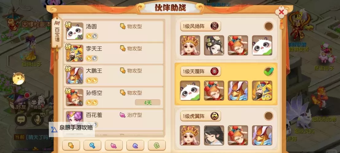 梦幻挂机Online电脑版下载 梦幻挂机Online电脑版的安装使用方法图1