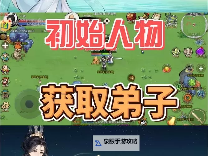 《江湖录》前期满资质弟子获取方法 满资质弟子怎么获得图1