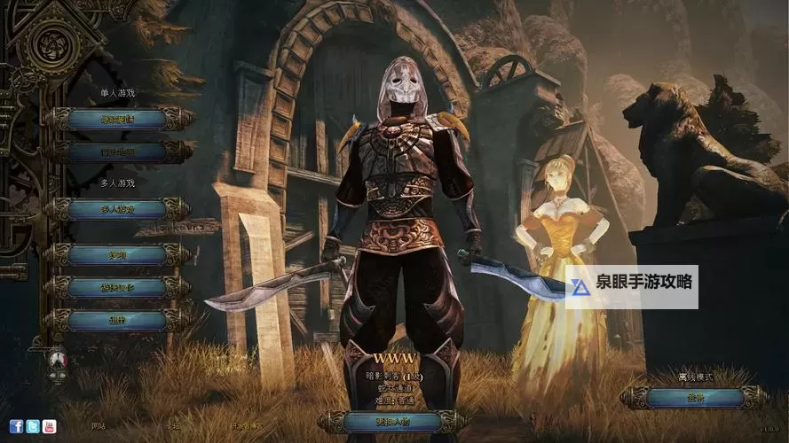 《范海辛的奇妙冒险2》装备系统及伤害机制详解图1