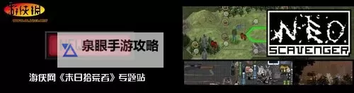 末日拾荒者 疲劳、饥饿等状态一览图1