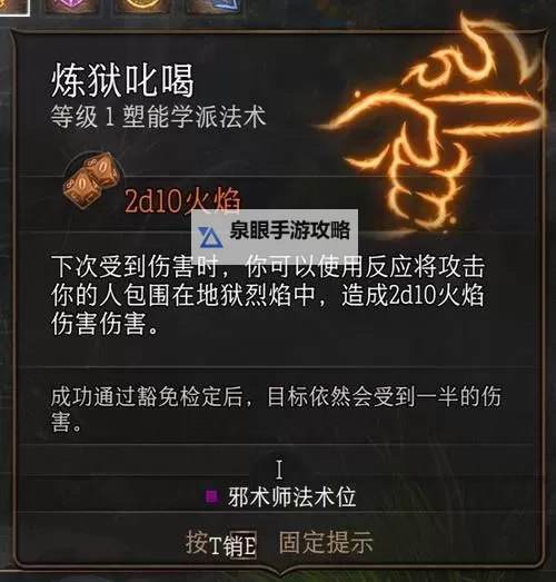 《博德之门3》无限使用主武器技能方法图1