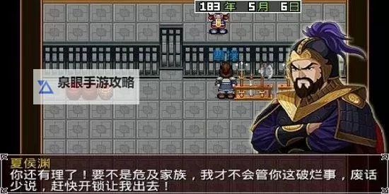 大三国时代电脑版下载 最全大三国时代电脑版攻略图1