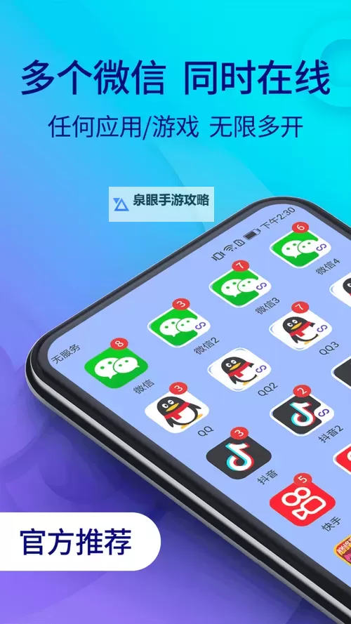 古国崛起怎么双开、多开？古国崛起双开助手工具下载安装教程图1