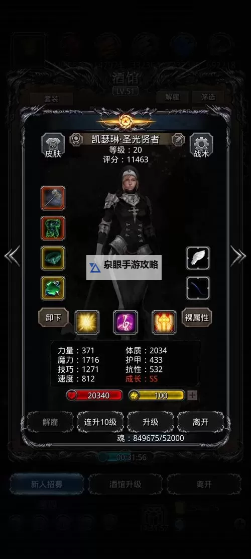 《遗迹2》红寡妇护甲套装位置及获取方法 红寡妇护甲怎么获得图2