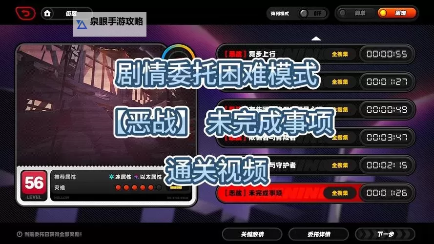 《绝区零》货从口出委托攻略 货从口出委托完成方法图1