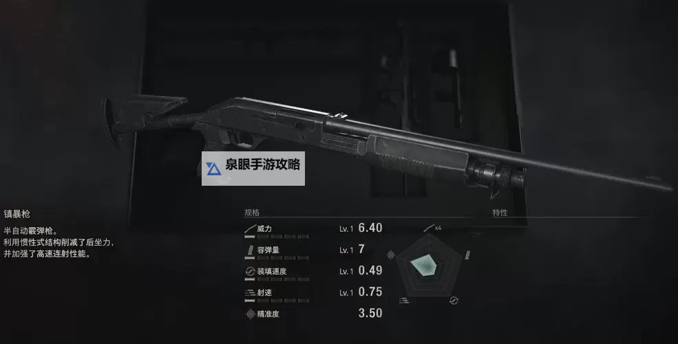 《生化危机4重制版》强力手枪推荐图1