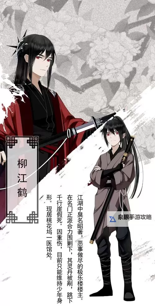 再见江湖官网地址分享 再见江湖官方网站入口网址图1