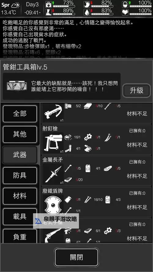 《活下去》天赋箱选择攻略 《活下去》天赋箱怎么选?先买哪个?图1