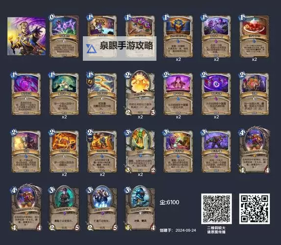 《炉石传说》西芙法卡组代码分享图1