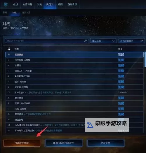 星际霸略怎么双开 星际霸略双开挂机软件推荐图1