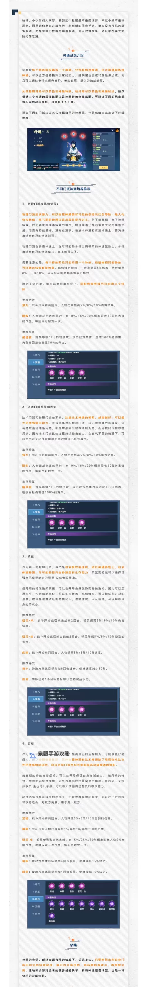 《离火之境》职业怎么选? 《离火之境》六大职业全解析!图1