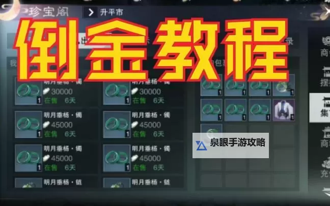 不休江湖双开挂机软件推荐  怎么双开不休江湖详细图文教程图1