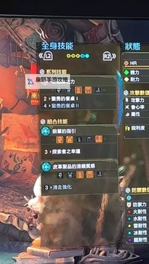 《怪物猎人荒野》战前准备推荐 道具怎么制作图1