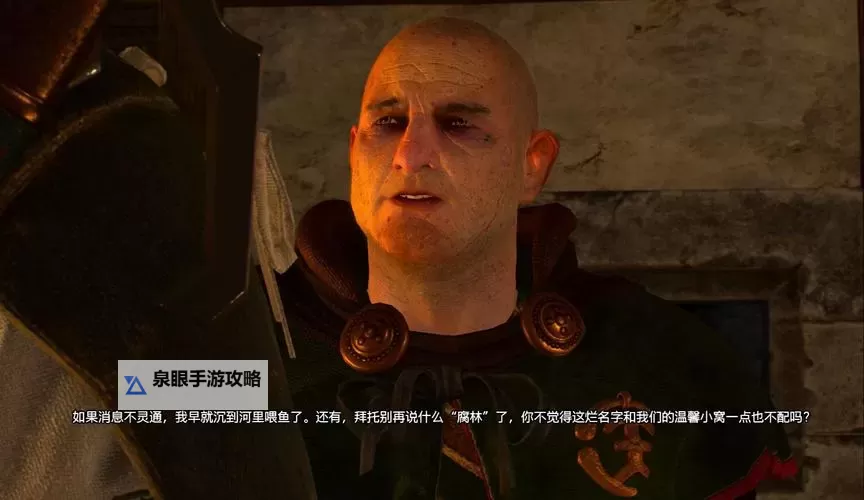 《巫师3》乞丐王及屠夫纹身含义探究 乞丐王纹身是什么意思图1