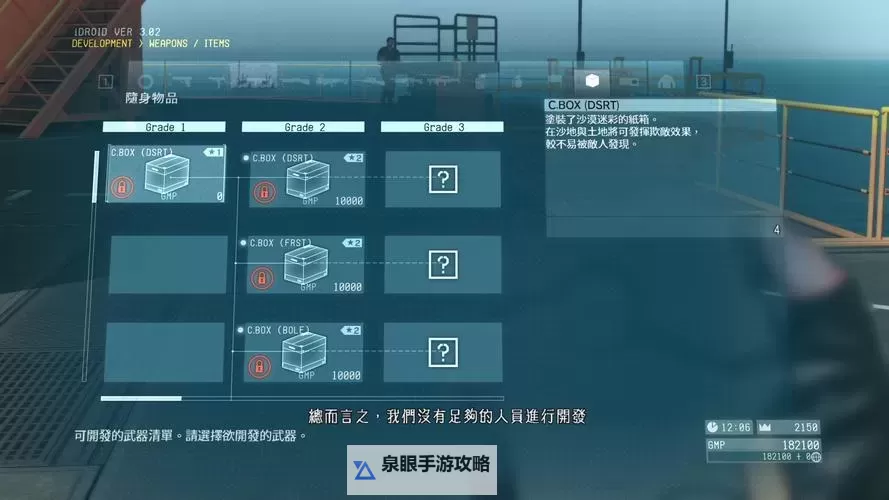 《合金装备5幻痛》结局对话翻译一览图1