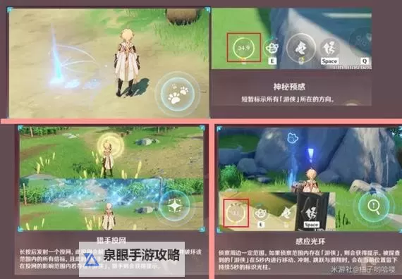 原神4.6风行迷踪技巧攻略 4.6风行迷踪游侠猎手怎么玩图1