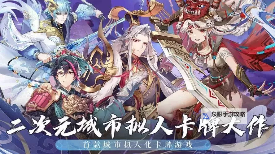 《汉家城市》阵容推荐：新手玩家快速上手阵容搭配攻略！图1