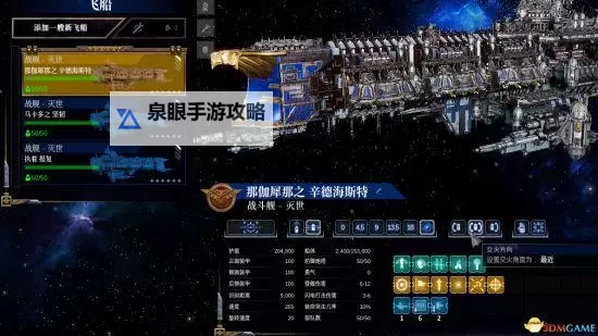 《哥特舰队阿玛达》战役中的巨型单位介绍图1