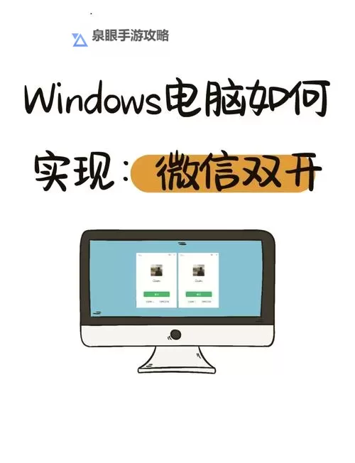 风暴编年史怎么双开、多开？风暴编年史双开助手工具下载安装教程图1