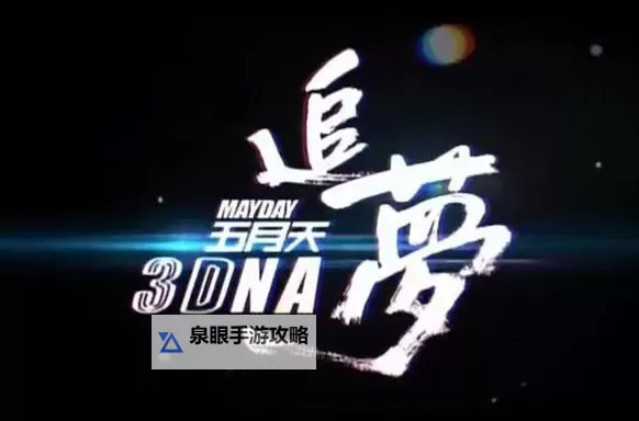 热血燃情:激情五月天综合电影带你体验青春的激情与热血图1