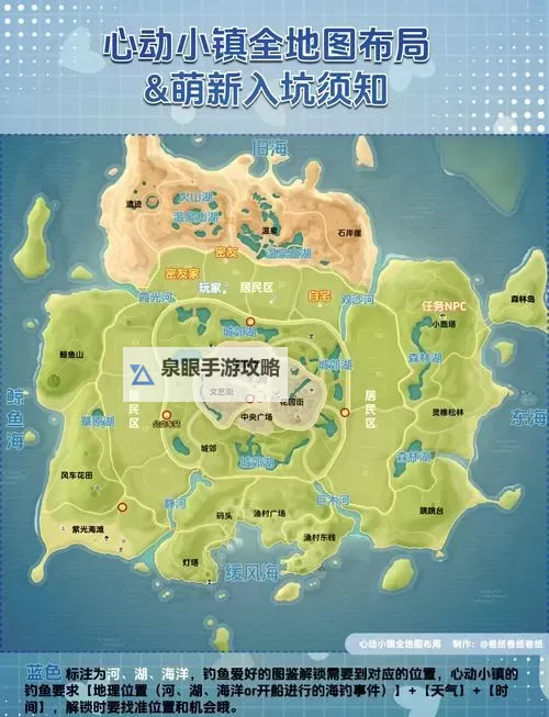 《心动小镇》绿虎甲捕捉位置说明 绿虎甲在那抓图1