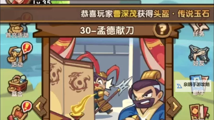 怎么双开三国我是主公？ 三国我是主公双开挂机图文全攻略图1