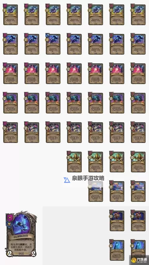 《炉石传说》漫游翡翠梦境通行证奖励一览图1