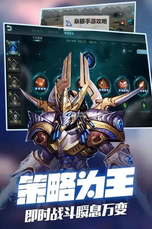 异星崛起电脑版下载 最全异星崛起电脑版攻略图1