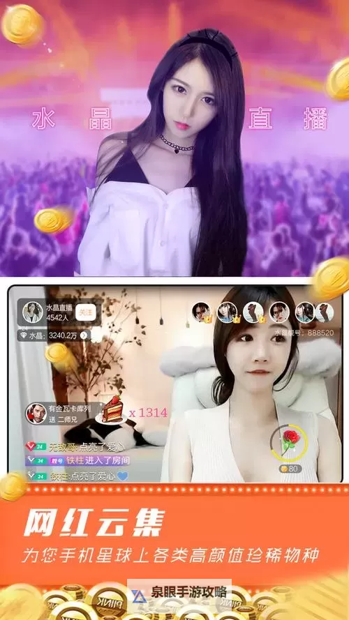 月夜直播：适合18岁以上观看的夜间直播推荐图1