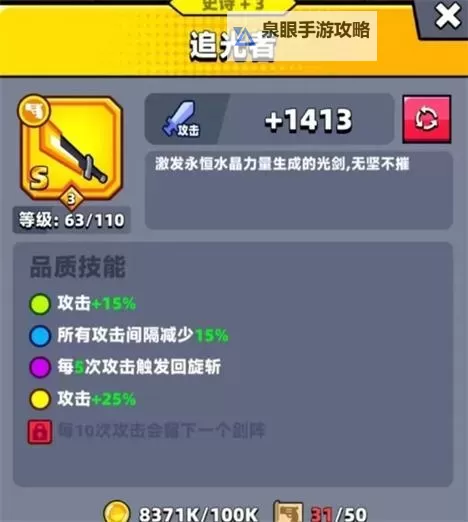 《弹壳特攻队》装备攻略:新手快速刷装备指南!图1