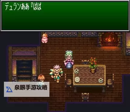 《圣剑传说3》刷七彩种子方法 怎么刷七彩种子图2