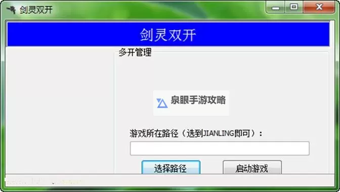 仙诀OL怎么双开 仙诀OL双开挂机软件推荐图1
