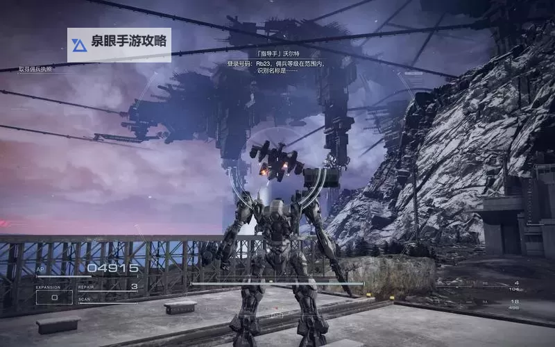 《装甲核心6》多人模式解锁方法 对战怎么解锁图2